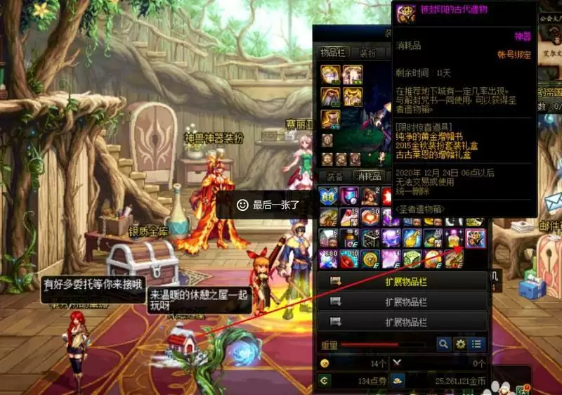 被封印的古代遗物怎么打开