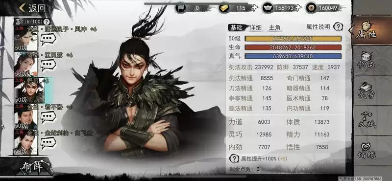 我的侠客难度20纯九剑全自动过张少爷攻略