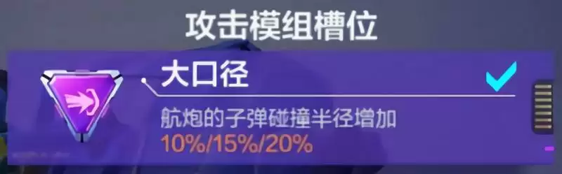 机动都市阿尔法飓风最强模组推荐 飓风模组及天赋搭配指南