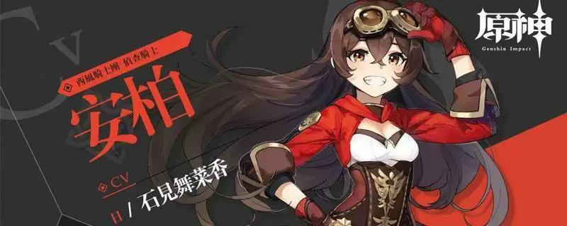 原神神射手成就