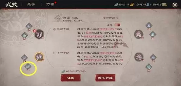 镖人手游鸣音技能推荐 鸣音技能学哪个好？图片1