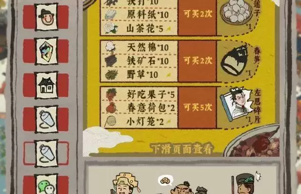 江南百景图莲子兑换所需资源一览 莲子兑换攻略图片2