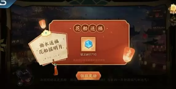 王者荣耀拾零搭舞榭任务怎么做?拾零搭舞榭任务流程图片3