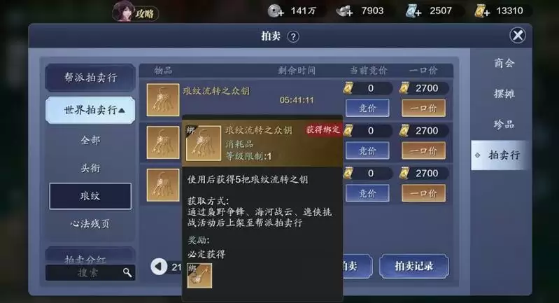 天涯明月刀手游小氪玩家琅琊搭配攻略