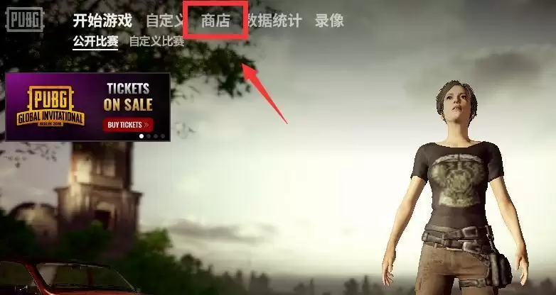 绝地求生通行证升级券怎么买_2 绝地求生通行证升级券怎么买