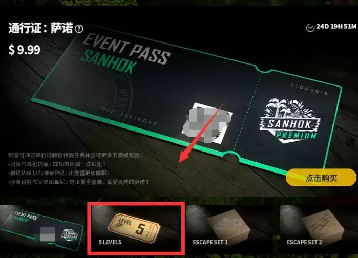 绝地求生通行证升级券怎么买_3 绝地求生通行证升级券怎么买