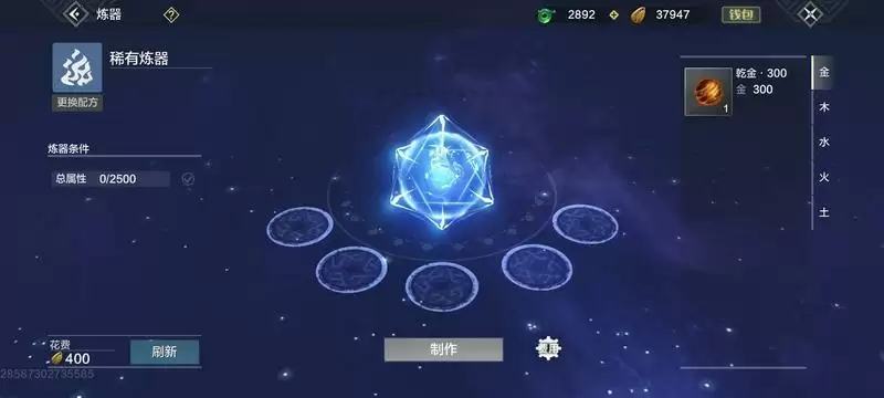 妄想山海新区玩法攻略大全 灵韵、词条及炼器推荐