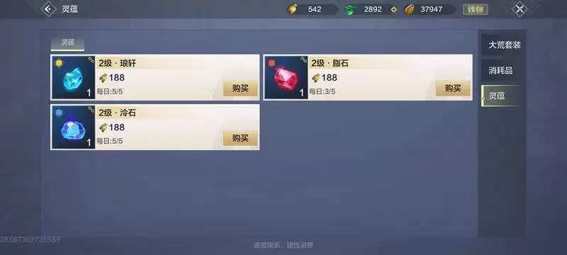 妄想山海新区玩法攻略大全 灵韵、词条及炼器推荐