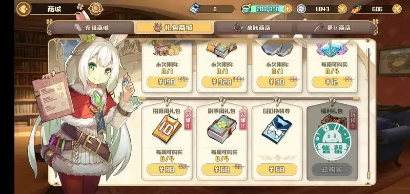 四叶草剧场平民商城必买道具推荐 平民商城购物优先级