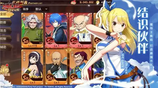 妖精的尾巴力量觉醒阵容搭配指南 阵容如何搭配