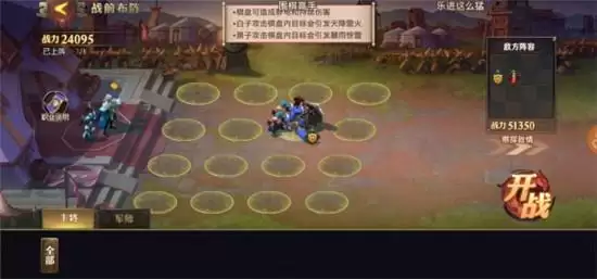 少年三国志零演武场杨修篇通关指南 演武场杨修篇怎么过