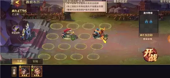 少年三国志零演武场曹操篇通关攻略 演武场曹操篇怎么过 少年三国志零演武场曹操篇通关攻略 演武场曹操篇怎么过