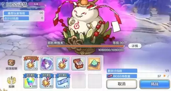 公主连结邪糕神伽米攻略 破晓之星VH本邪糕神伽米高难阵容推荐图片1