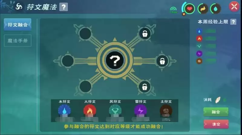 创造与魔法符文石魔法台怎么用?符文石魔法台一览图片3