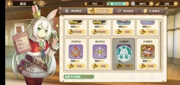 四叶草剧场商店物品购买推荐 商店物品买什么好？图片1