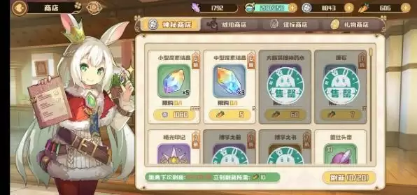 四叶草剧场商店物品购买推荐 商店物品买什么好？图片3