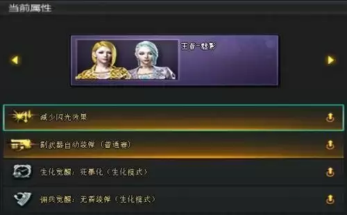 CF王者瞳闭月羞花第四个属※怎么解锁 王者瞳闭月羞花全属※攻略图片3