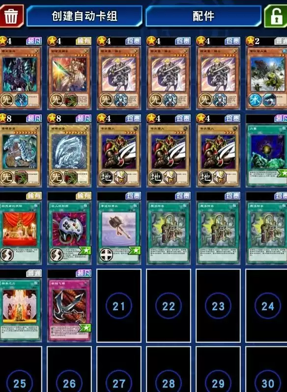 游戏王决斗链接贝卡斯反击陷阱刷分攻略 贝卡斯反击陷阱刷分心得图片1