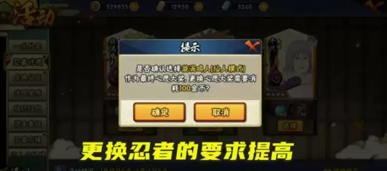 火影忍者手游2021忍者许愿推荐 2021忍者许愿选谁好?图片4