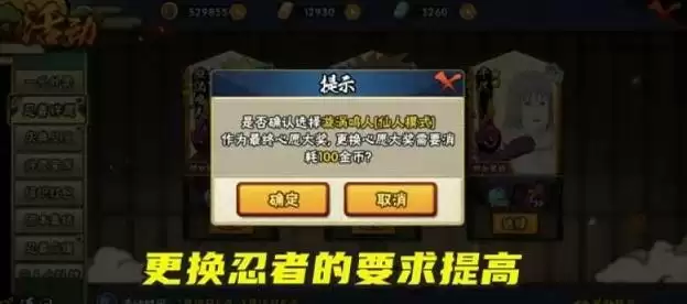 火影忍者手游忍者许愿选谁好 2021忍者许愿仙鸣选择推荐图片4