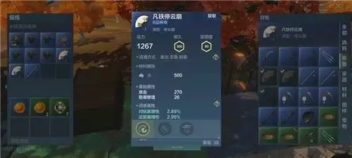 妄想山海扇子技能搭配推荐 扇子技能加工攻略图片2