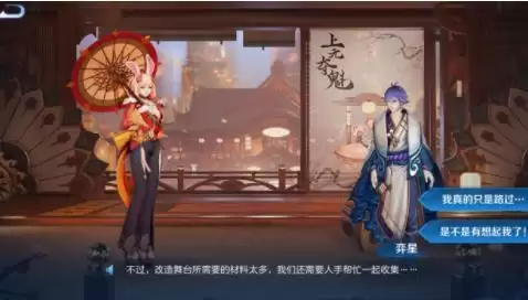 王者荣耀上元夺魁任务之书第一章怎么选？任务之书第一章攻略图片1