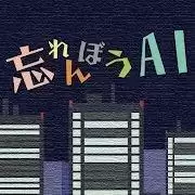 健忘AI汉化版
