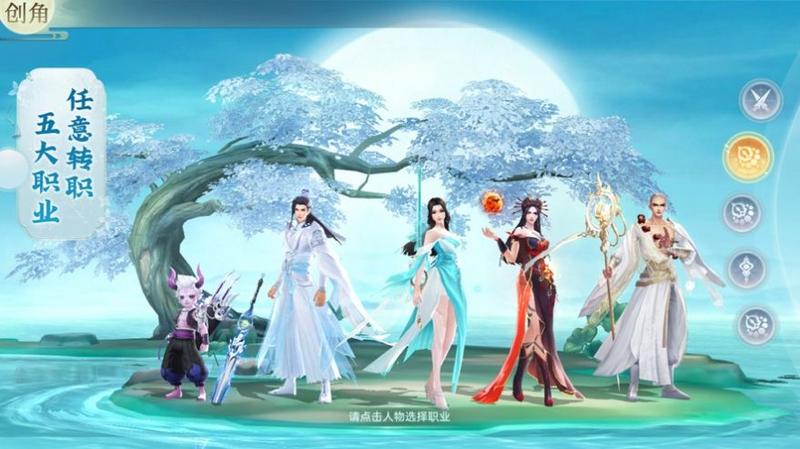 沧月战纪时空跃迁