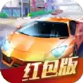 汽车大亨红包版