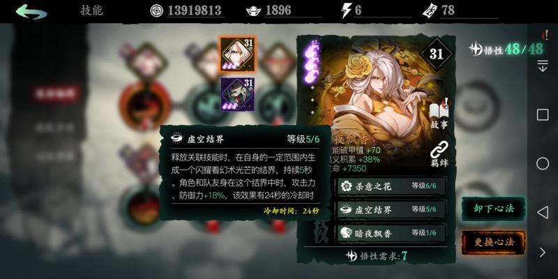影之刃3大号培养攻略 平民第一个账号培养指南