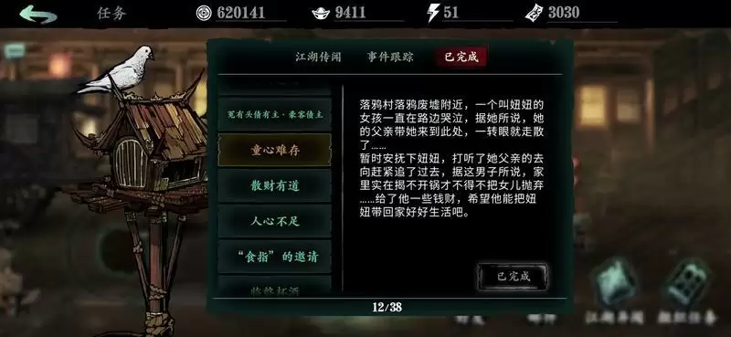 影之刃3大号培养攻略 平民第一个账号培养指南