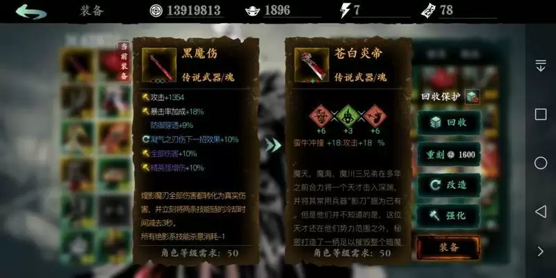 影之刃3炽刃平民攻略 装备、心法及连招搭配推荐