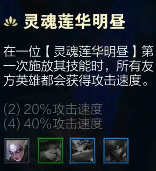 云顶之弈S4.5重秘山海经阵容搭配攻略