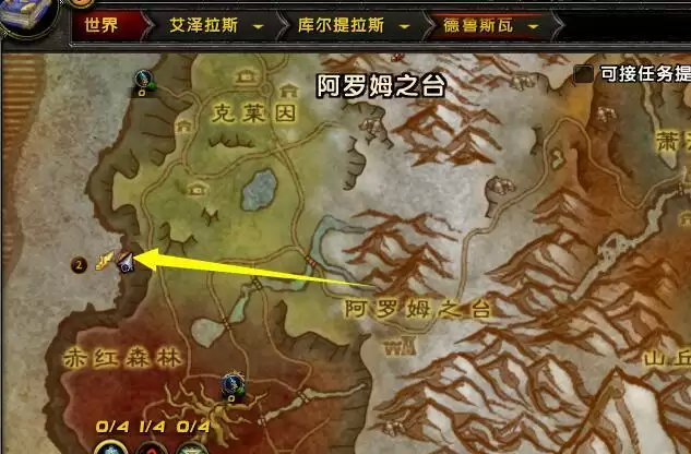 魔兽世界部落怎么去德鲁斯瓦