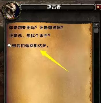 魔兽世界部落怎么去德鲁斯瓦