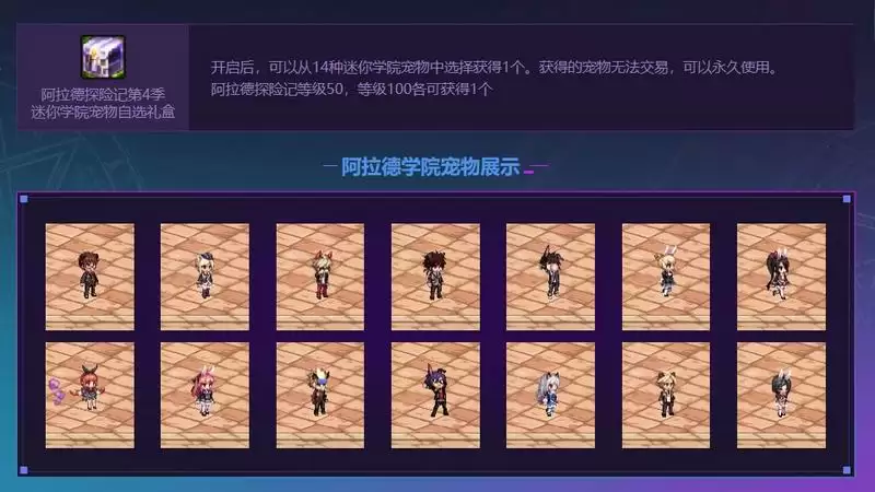 阿拉德探险记第四季宠物属※