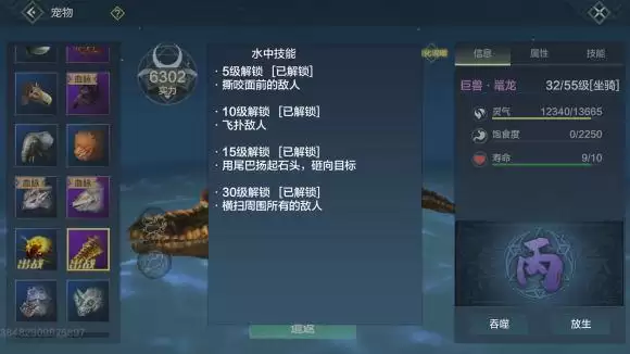 妄想山海鼍龙值得培养吗