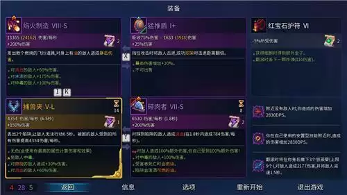 重生细胞威力卷轴升级哪一个颜色