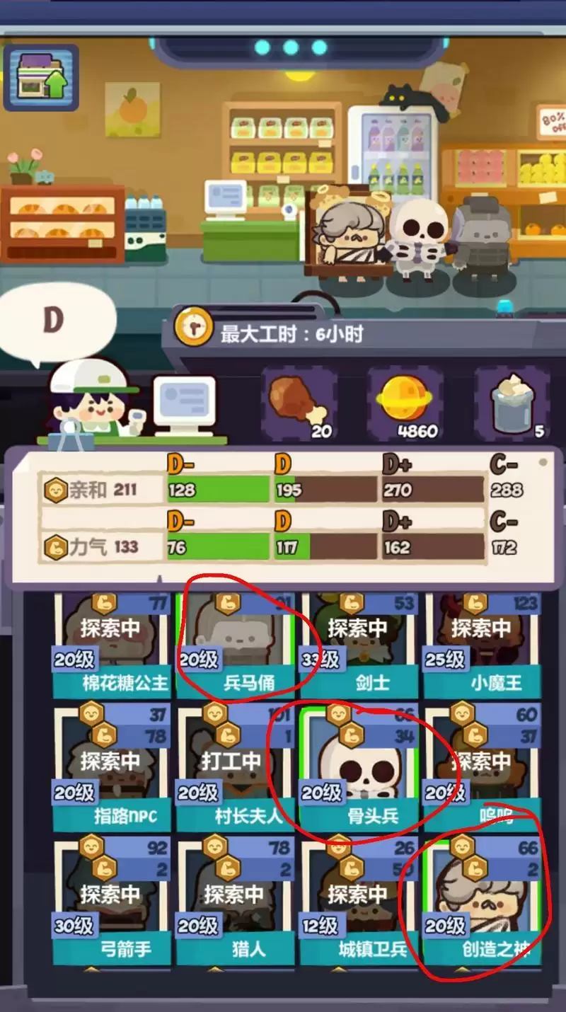 妙奇星球开局角色养成攻略分享