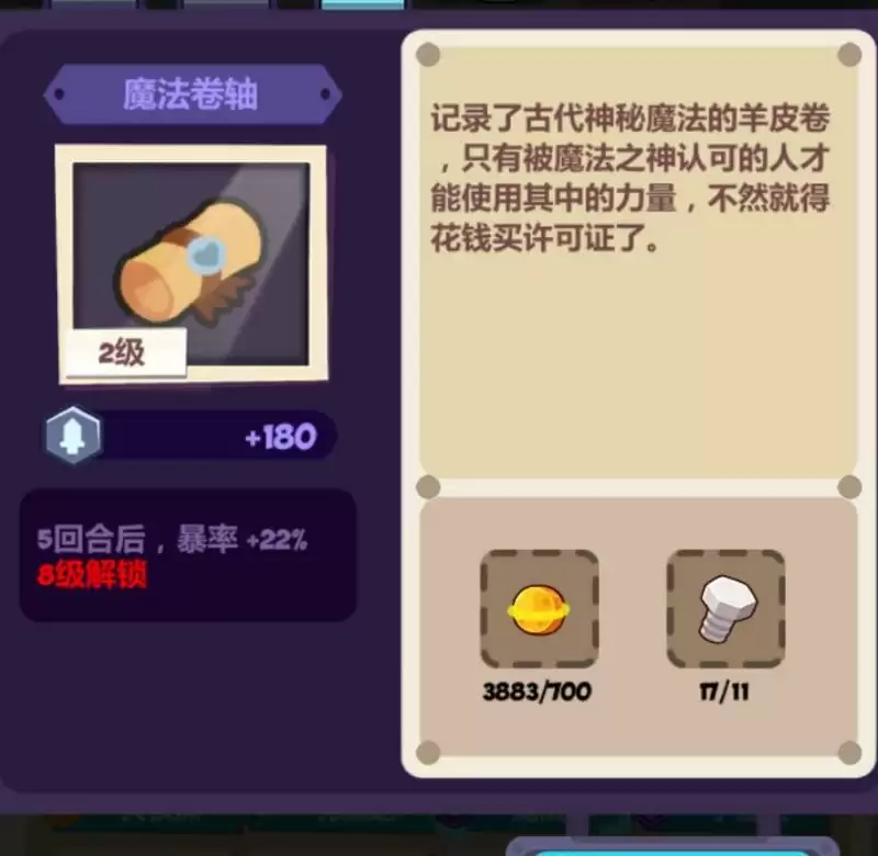 妙奇星球开局角色养成攻略分享