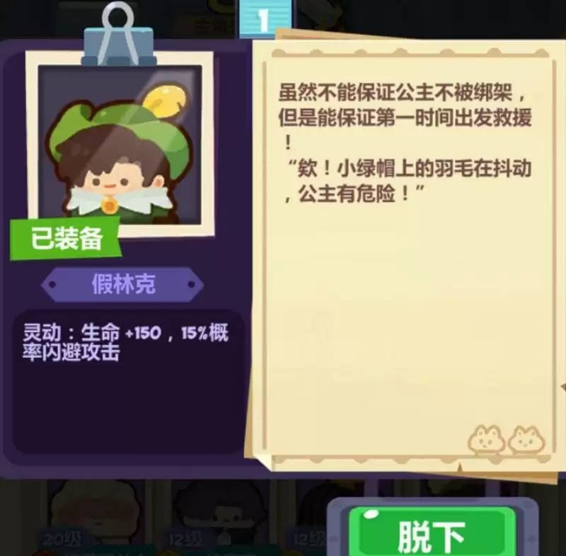 妙奇星球开局角色养成攻略分享