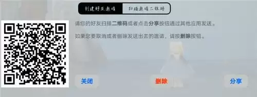 光遇链接加好友方法教程分享