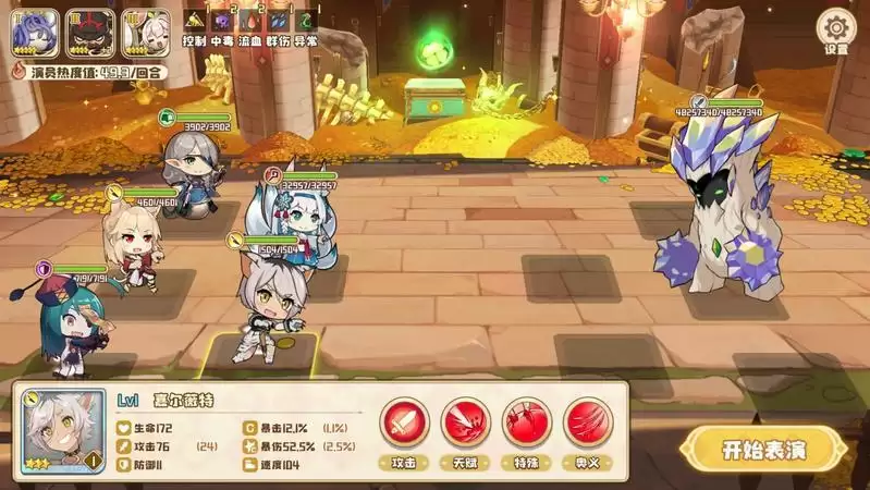 四叶草剧场世界树66层boss怎么打 世界树66层阵容推荐