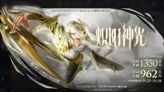 王者荣耀炽阳神光挑战任务镜的信物怎么获得