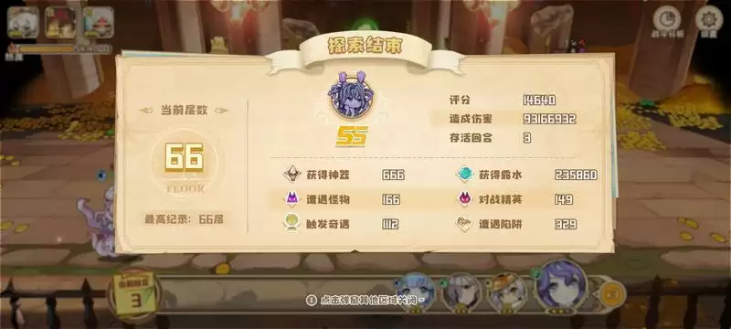 四叶草剧场地下城攻略 地下城水滴速刷指南