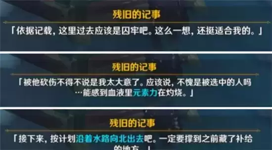 原神逆子回家冰方碑解锁方法一览 逆子回家冰方碑如何解锁 原神逆子回家冰方碑解锁方法一览 逆子回家冰方碑如何解锁