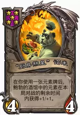 炉石传说酒馆战棋雪崩齐恩瓦拉玩法指南 齐恩瓦拉怎么玩 炉石传说酒馆战棋雪崩齐恩瓦拉玩法指南 齐恩瓦拉怎么玩