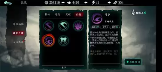 影之刃3绝影玩法指南 绝影怎么玩