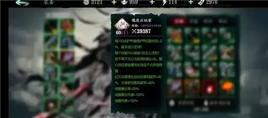 影之刃3绝影玩法指南 绝影怎么玩