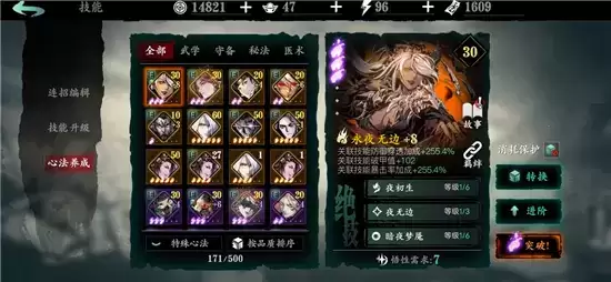 影之刃3无锋玩法指南 无锋怎么玩